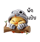 ヘビのパーカーを着たかわいいひよこ（個別スタンプ：7）