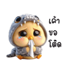 ヘビのパーカーを着たかわいいひよこ（個別スタンプ：14）