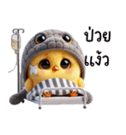 ヘビのパーカーを着たかわいいひよこ（個別スタンプ：16）