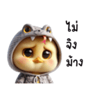 ヘビのパーカーを着たかわいいひよこ（個別スタンプ：24）
