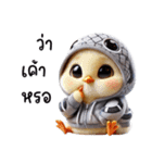 ヘビのパーカーを着たかわいいひよこ（個別スタンプ：30）