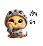 ヘビのパーカーを着たかわいいひよこ（個別スタンプ：31）