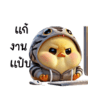 ヘビのパーカーを着たかわいいひよこ（個別スタンプ：32）