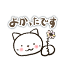 【ふつうスタンプ】しろにゃ〜ん(丁寧語)（個別スタンプ：17）