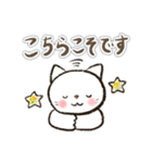 【ふつうスタンプ】しろにゃ〜ん(丁寧語)（個別スタンプ：21）