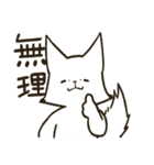 きつね夫ともぢ（個別スタンプ：9）