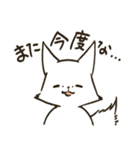 きつね夫ともぢ（個別スタンプ：21）