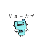 ロボット挨拶言葉（個別スタンプ：7）