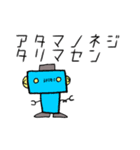 ロボット挨拶言葉（個別スタンプ：10）