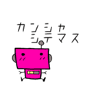 ロボット挨拶言葉（個別スタンプ：13）