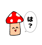 煽ってくるどく？キノコ（個別スタンプ：1）