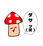煽ってくるどく？キノコ（個別スタンプ：14）