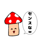 煽ってくるどく？キノコ（個別スタンプ：15）