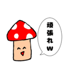 煽ってくるどく？キノコ（個別スタンプ：17）