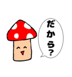 煽ってくるどく？キノコ（個別スタンプ：20）