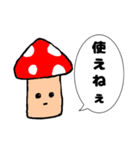 煽ってくるどく？キノコ（個別スタンプ：24）