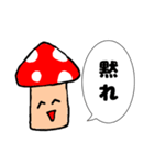 煽ってくるどく？キノコ（個別スタンプ：35）