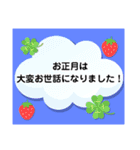 お正月のお礼！ありがとうを伝えられます！（個別スタンプ：1）