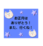 お正月のお礼！ありがとうを伝えられます！（個別スタンプ：11）