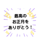 お正月のお礼！ありがとうを伝えられます！（個別スタンプ：15）