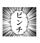 最高に使える吹き出しスタンプ（個別スタンプ：3）