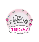 日常で使えるちんあなごスタンプ（個別スタンプ：1）