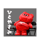 アルバルク東京 ルーク WE RED DAY ver.（個別スタンプ：11）