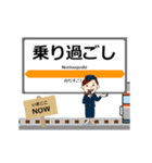 東海 武豊線の動く駅名 シンプル敬語（個別スタンプ：14）