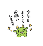 干支ちゃん（個別スタンプ：14）