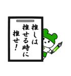 推しがいる人の日常スタンプ（緑）（個別スタンプ：1）