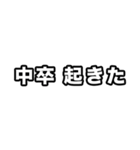 中卒いえい（個別スタンプ：1）