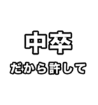 中卒いえい（個別スタンプ：13）