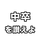 中卒いえい（個別スタンプ：19）