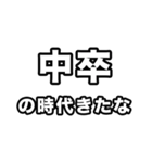 中卒いえい（個別スタンプ：21）