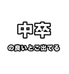 中卒いえい（個別スタンプ：23）