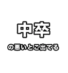 中卒いえい（個別スタンプ：24）