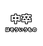 中卒いえい（個別スタンプ：27）