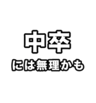 中卒いえい（個別スタンプ：29）