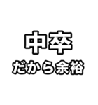 中卒いえい（個別スタンプ：30）