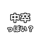 中卒いえい（個別スタンプ：31）