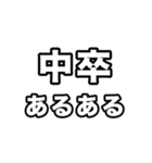 中卒いえい（個別スタンプ：32）