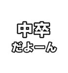 中卒いえい（個別スタンプ：33）