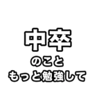 中卒いえい（個別スタンプ：39）