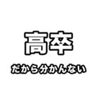 高卒いえい（個別スタンプ：15）