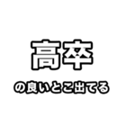 高卒いえい（個別スタンプ：23）