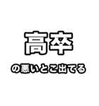 高卒いえい（個別スタンプ：24）