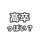 高卒いえい（個別スタンプ：31）