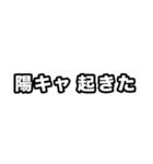 陽キャに届け（個別スタンプ：1）