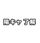 陽キャに届け（個別スタンプ：4）