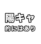 陽キャに届け（個別スタンプ：6）